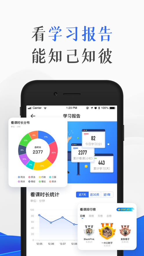 瑞达教育APP手机安卓版