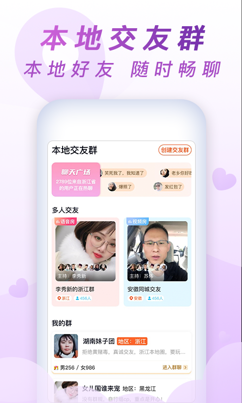趣恋爱app安卓版
