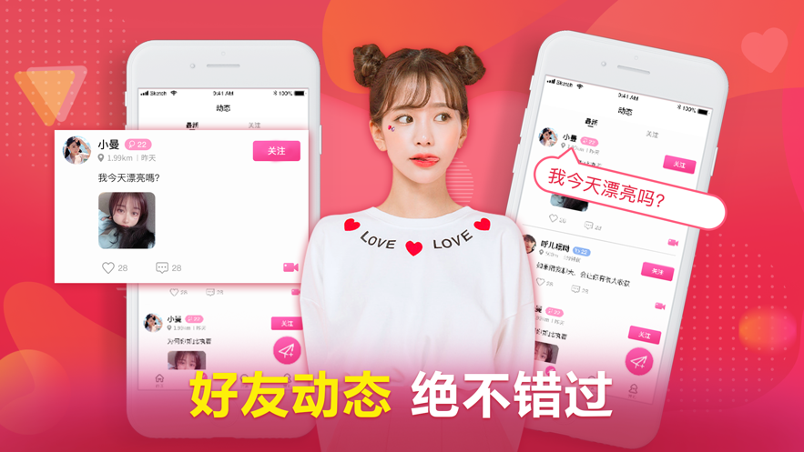 呜呜语聊ios正版