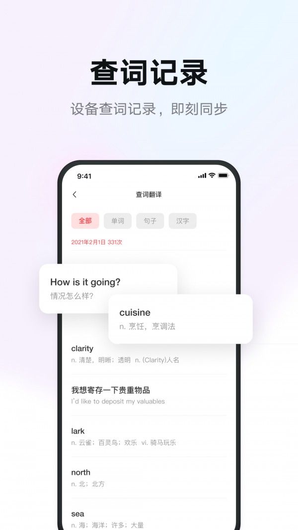 有道智慧学习APP官方版客户端
