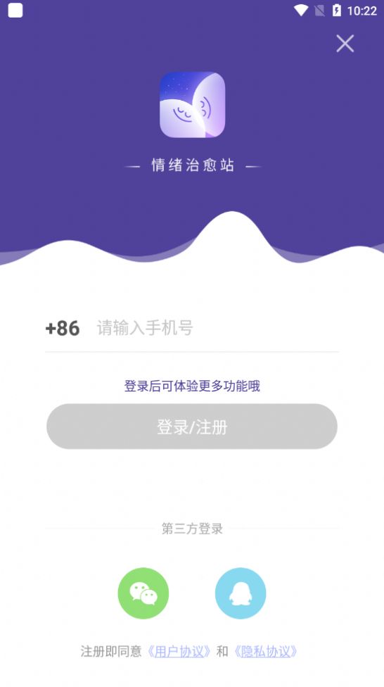 小情绪心理咨询app官方版图片1