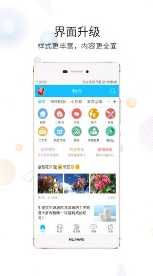 市民网app安卓版客户端