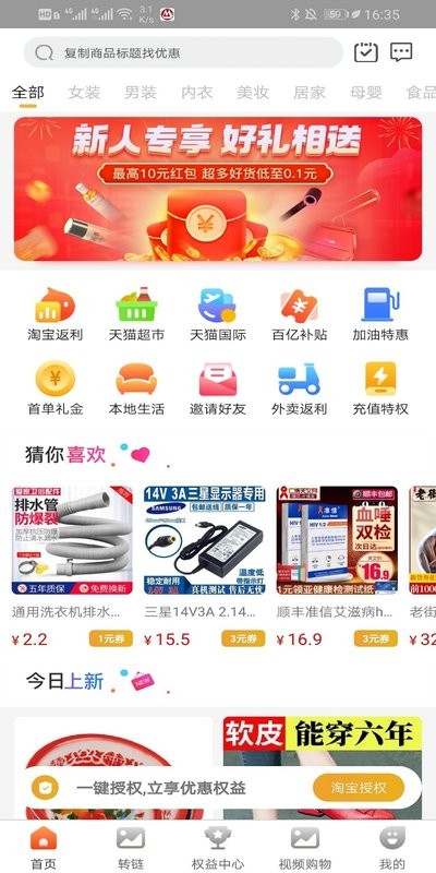星享骑士APP安卓版