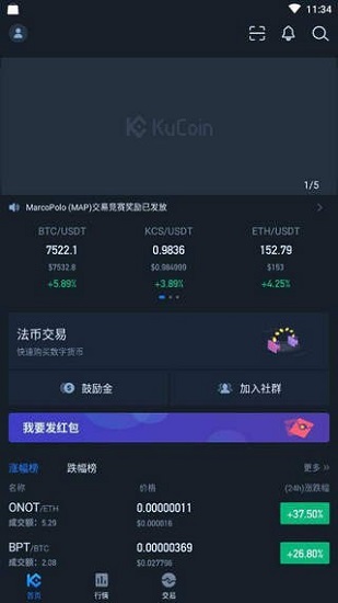 库币网交易平台app最新官方版图片1