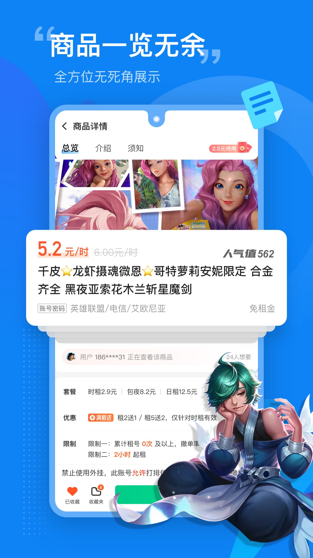 租号营地下载最新版APP图片1