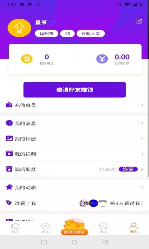 简约生活安卓客户端正式版