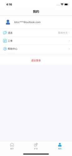 BTCcom矿池安卓官方版
