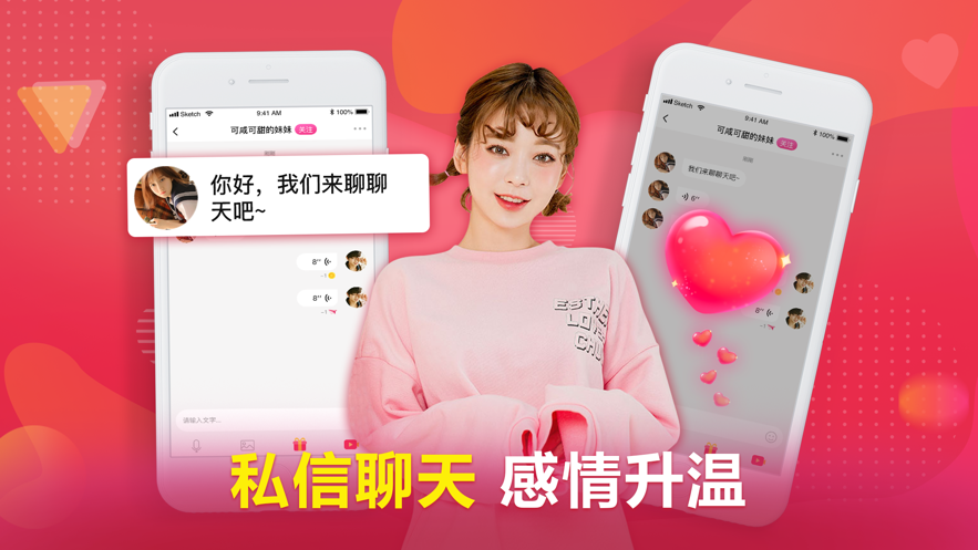 呜呜语聊ios正版