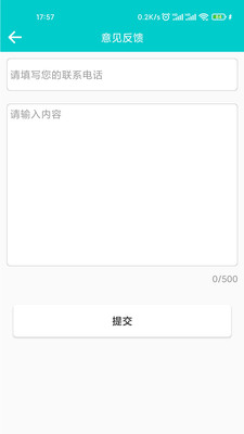 飞鼠客服app安卓版