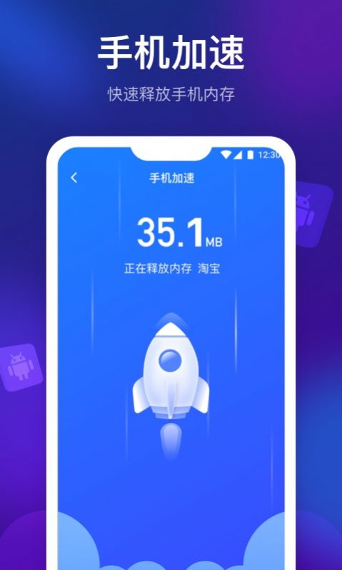 智能清理精灵app最新版下载安装图片1