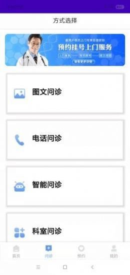 赤脚医生app最新版