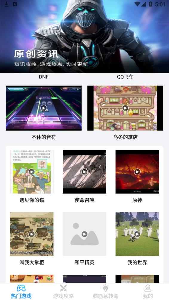 昆虫游戏盒子APP安卓版