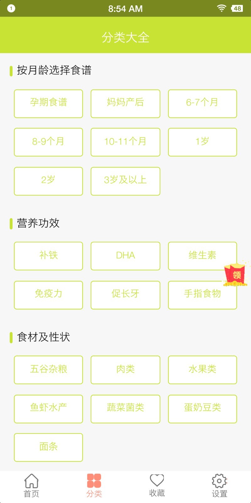 宝儿乐软件安卓官方版