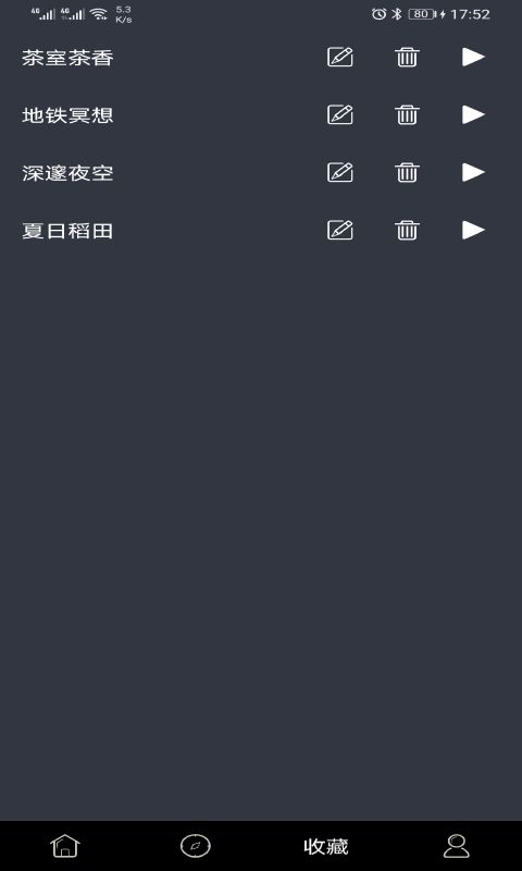 趣睡眠APP最新版图片1