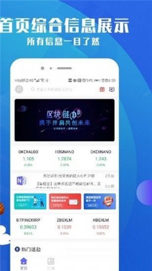 v神shib币软件正版