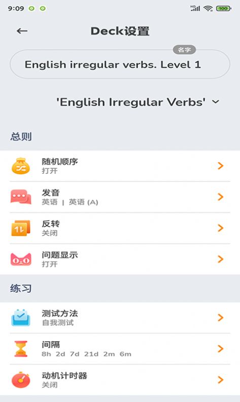 名彤记忆卡片app安卓版