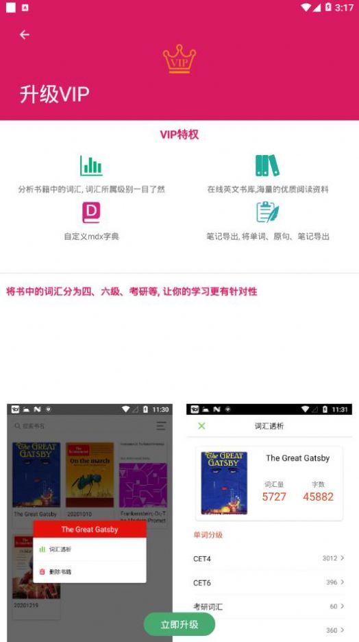 英阅阅读器安卓正版