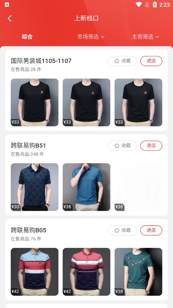 优批之家App安卓版