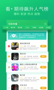 好游快爆修改版无限爆米花免登录版