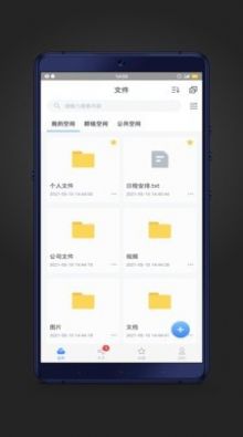 赛凡企业云盒app官方版