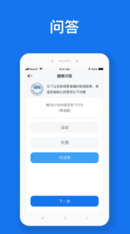 慧脉药APP安卓版软件