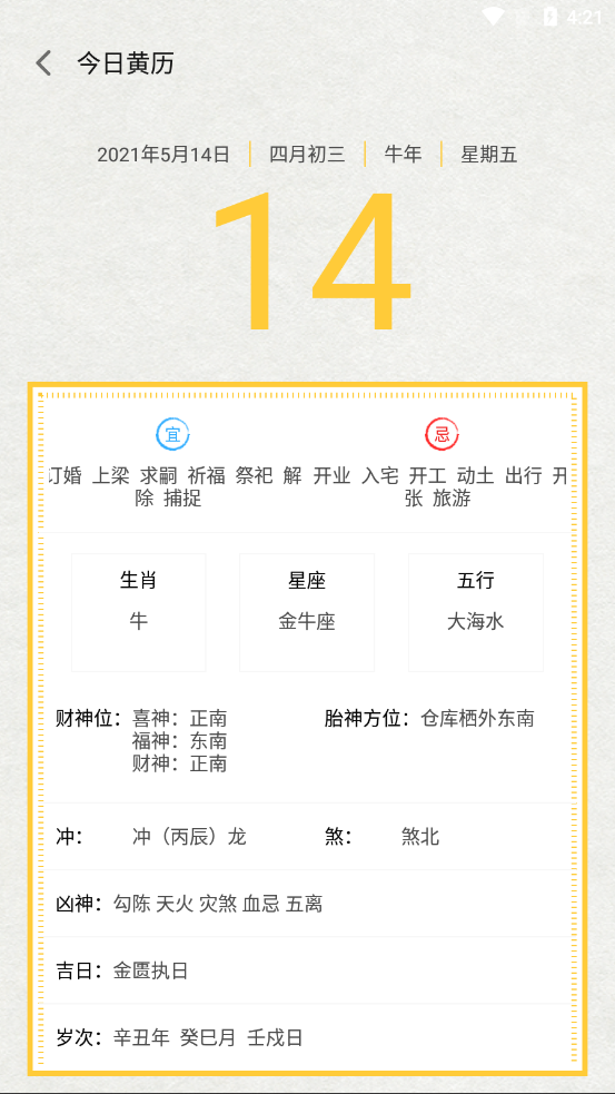 雨时天气安卓官方版