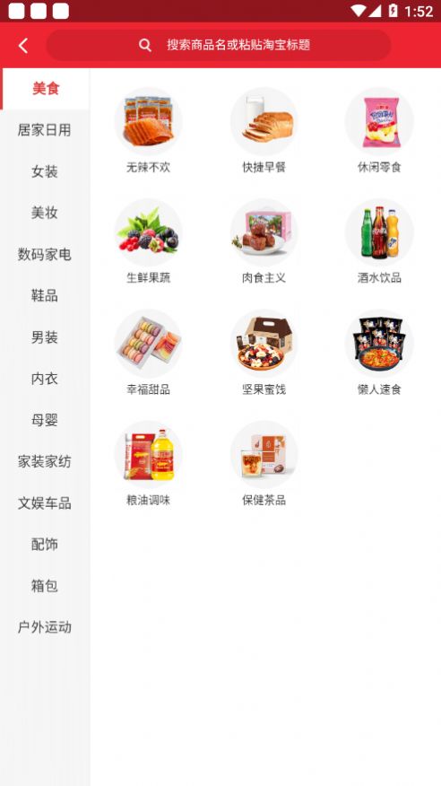 全球购骑士卡免费官方版app