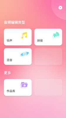 音频剪辑神器APP最新版