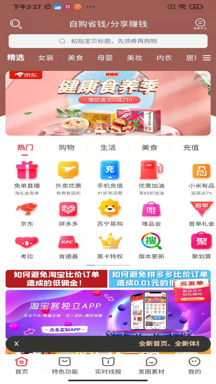 淘卷优省