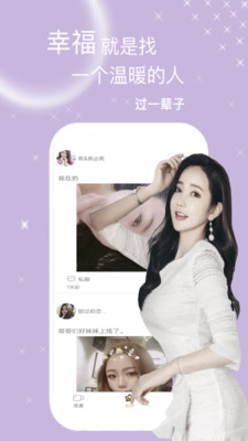 秀色聊天社交APP