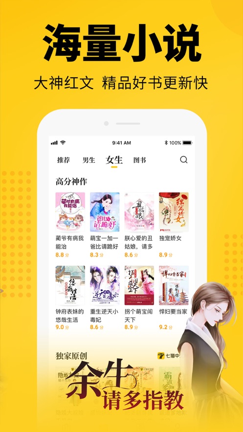 七猫精品小说在线阅读