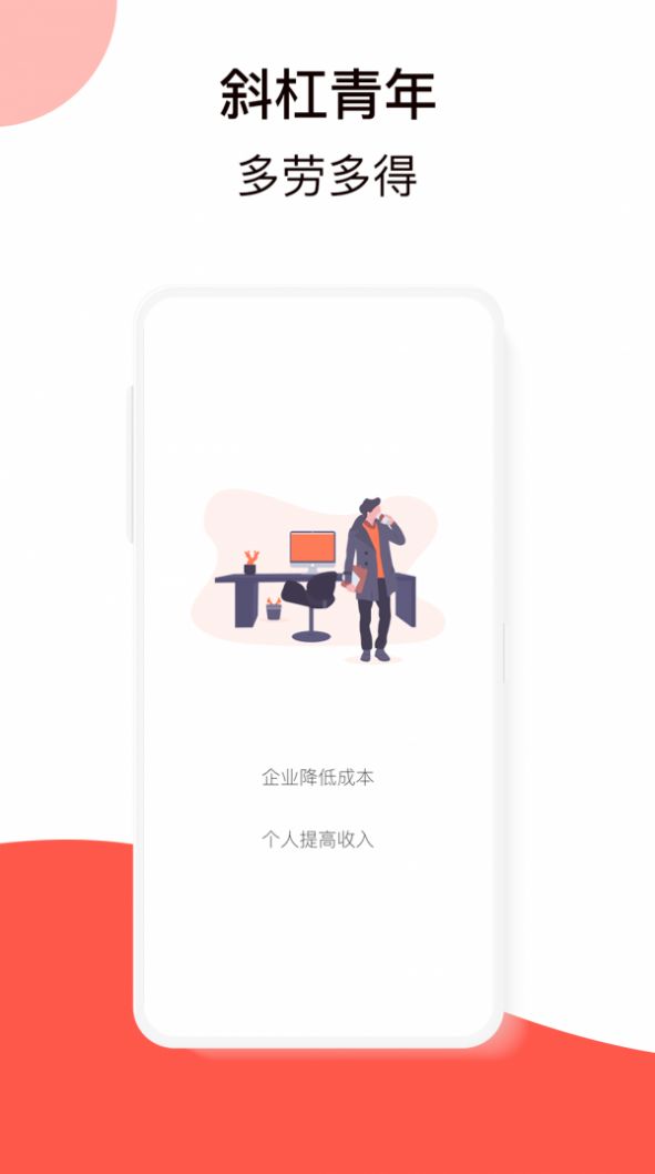 鼎薪宝app手机版图片1