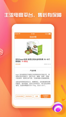 友享app安卓最新版