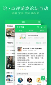 好游快爆app官方手游下载安装最新版图片1