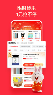 淘特价app软件版