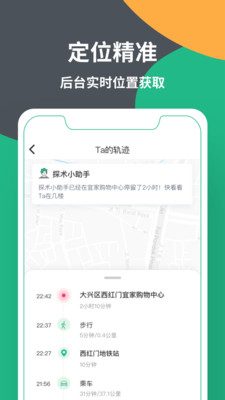 位星官方最新版
