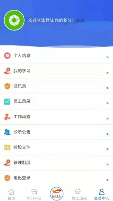 山东鑫发安卓最新版