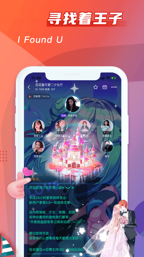 超甜社交App软件手机版