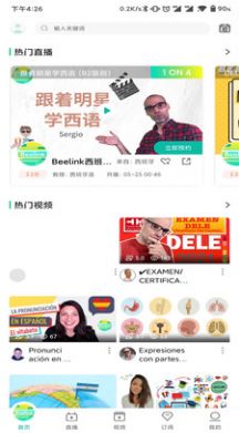 Beelink app安卓版图片1