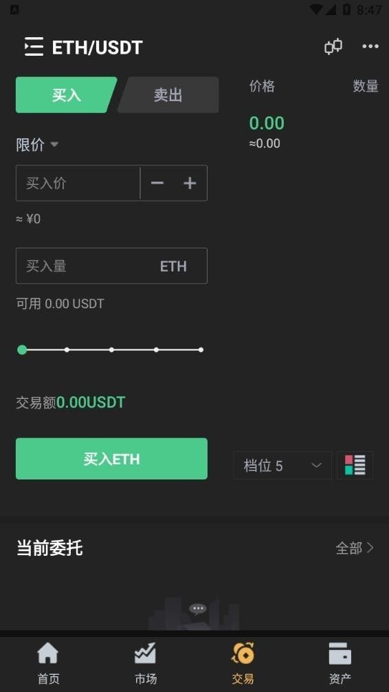 aquagoat币币安软件App
