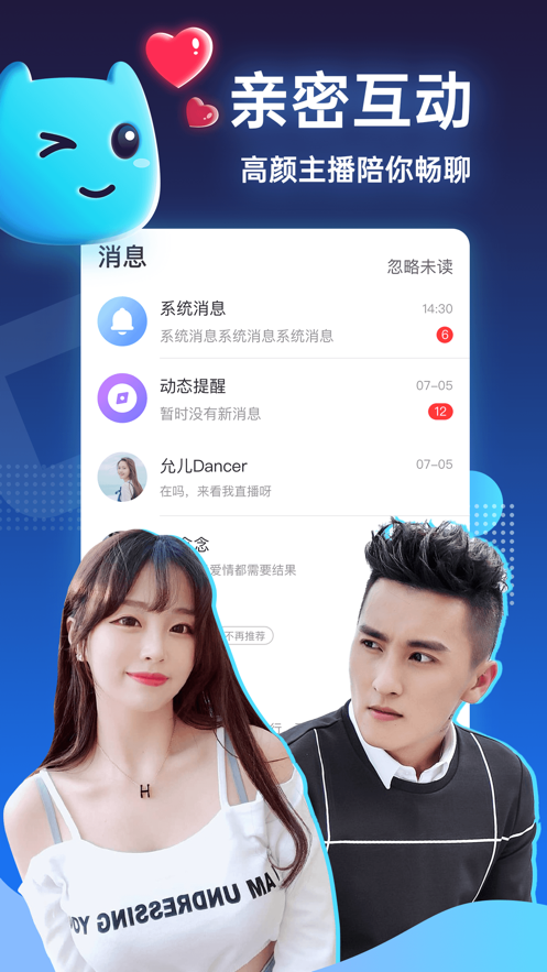 暖暖交友app苹果版