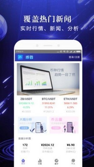 lamb币软件正式版