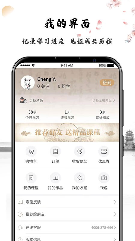 艺得书法安卓最新版