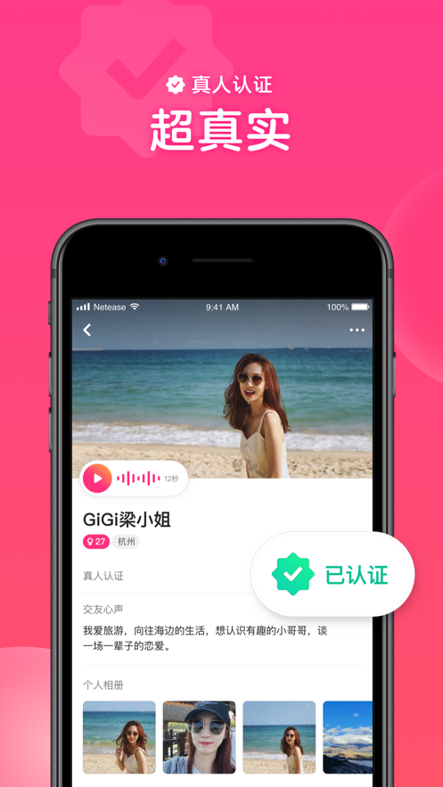 心遇相亲平台官方最新版