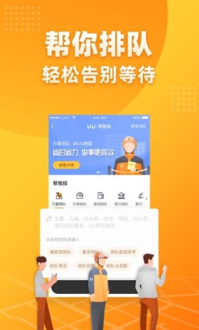 飞鼠跑腿安卓首发版