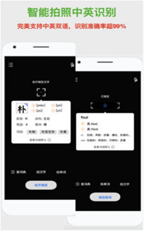 斑马词典正版