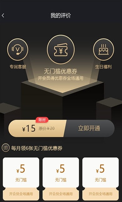 上团外卖app客户端图片1