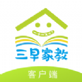 三早家教App最新版