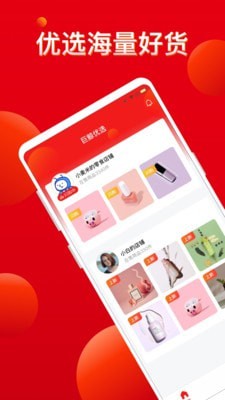 巨鲸优选APP官方客户端图片1