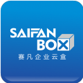 赛凡企业云盒app官方版
